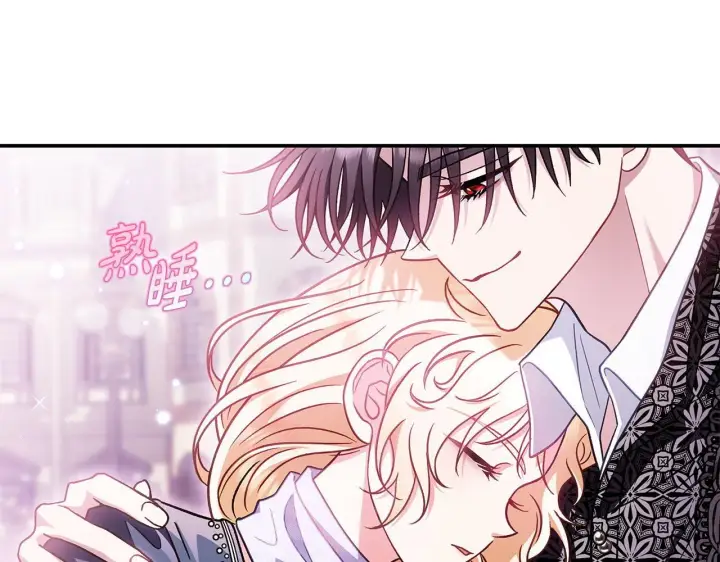 漫画《完蛋！成了反派的试毒小跟班》第33话 回应第83张图