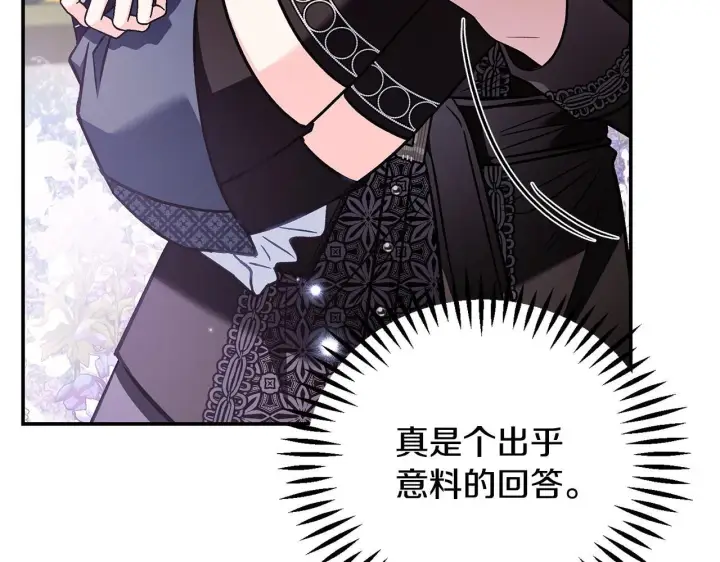漫画《完蛋！成了反派的试毒小跟班》第33话 回应第88张图