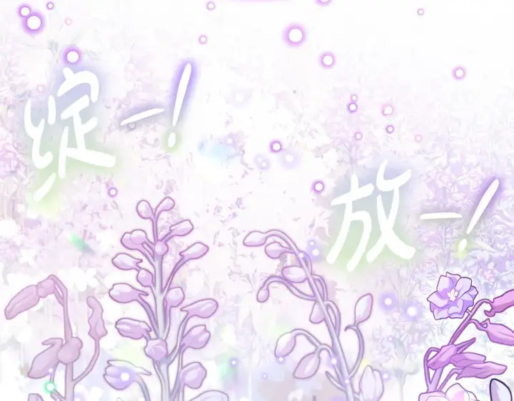 漫画《完蛋！成了反派的试毒小跟班》第33话 回应第93张图