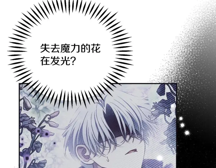 漫画《完蛋！成了反派的试毒小跟班》第33话 回应第96张图