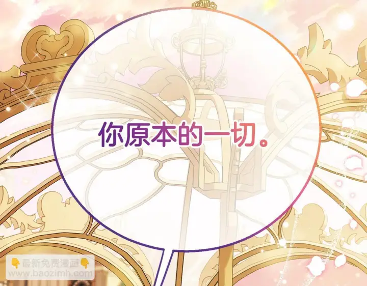 漫画《完蛋！成了反派的试毒小跟班》第34话 心动的感觉第10张图