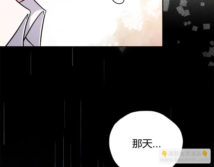 漫画《完蛋！成了反派的试毒小跟班》第34话 心动的感觉第144张图