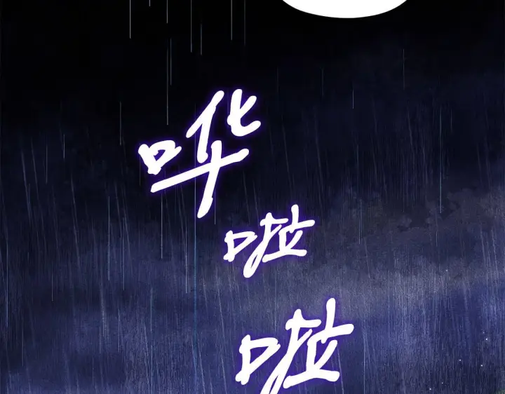 漫画《完蛋！成了反派的试毒小跟班》第34话 心动的感觉第145张图