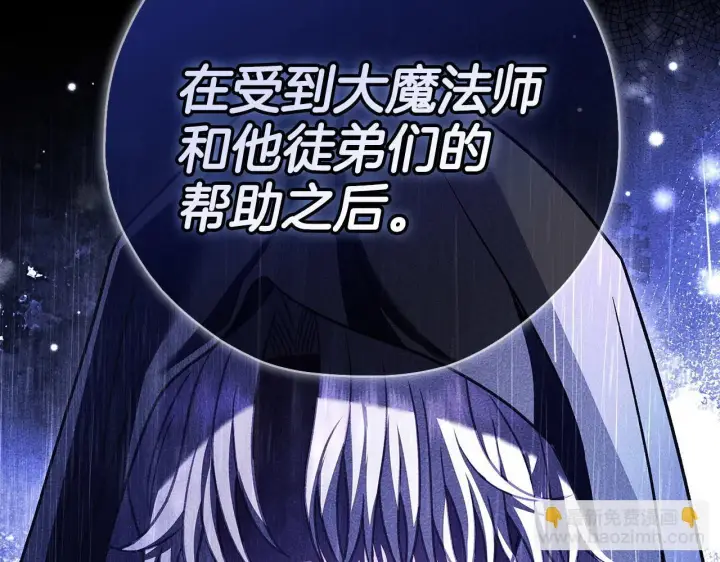 漫画《完蛋！成了反派的试毒小跟班》第34话 心动的感觉第148张图
