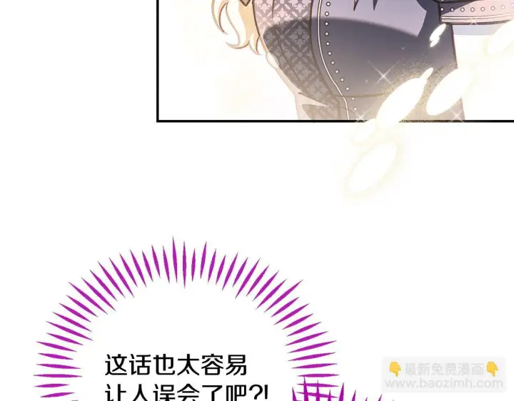 漫画《完蛋！成了反派的试毒小跟班》第34话 心动的感觉第15张图