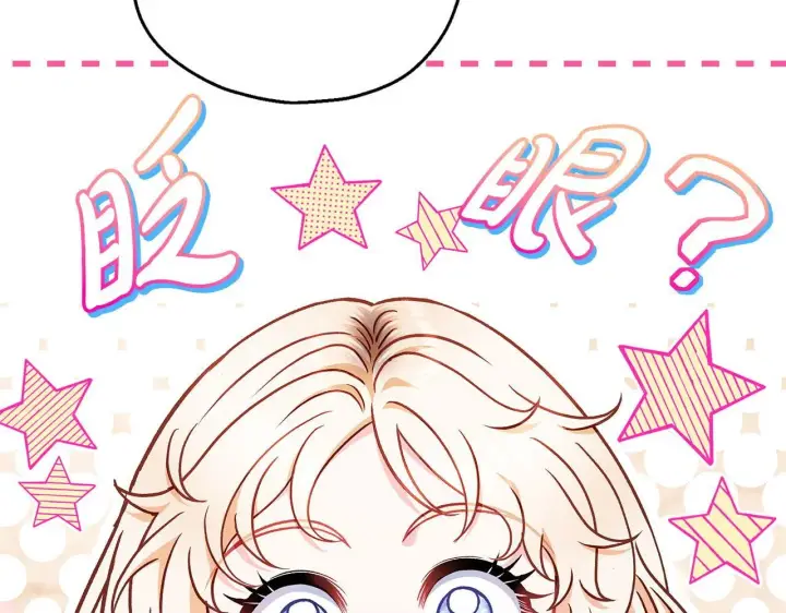 漫画《完蛋！成了反派的试毒小跟班》第34话 心动的感觉第173张图