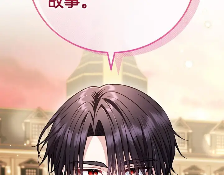 漫画《完蛋！成了反派的试毒小跟班》第34话 心动的感觉第181张图