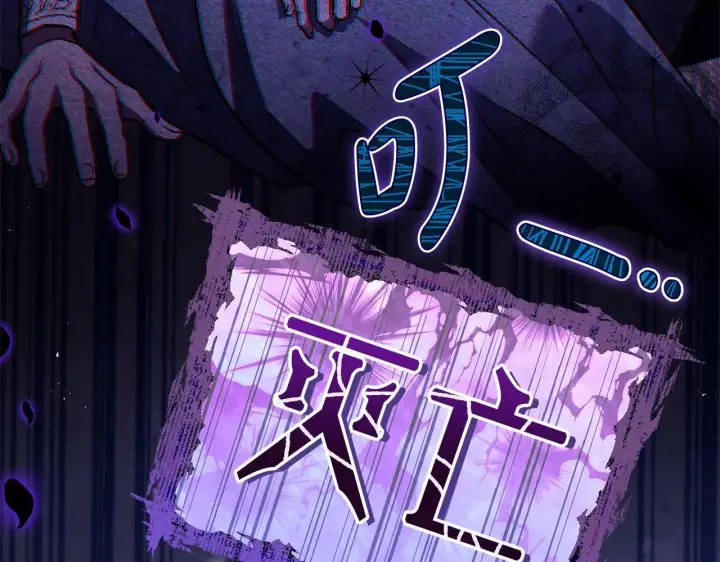 漫画《完蛋！成了反派的试毒小跟班》第34话 心动的感觉第263张图