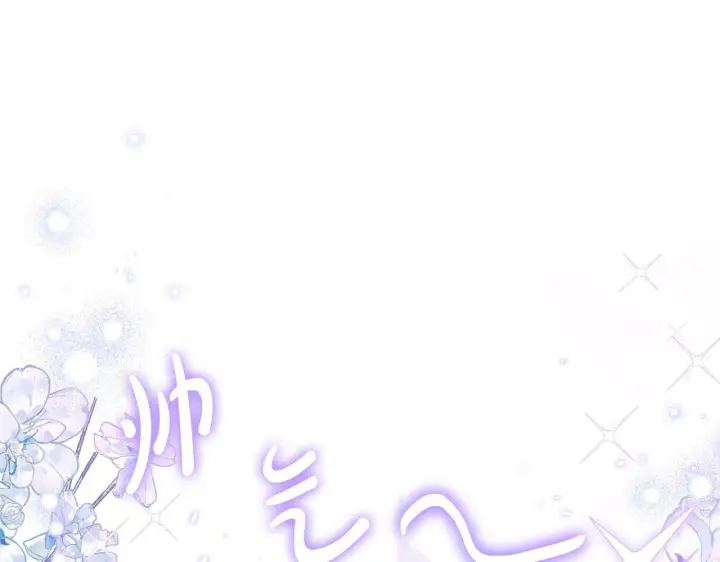 漫画《完蛋！成了反派的试毒小跟班》第34话 心动的感觉第41张图