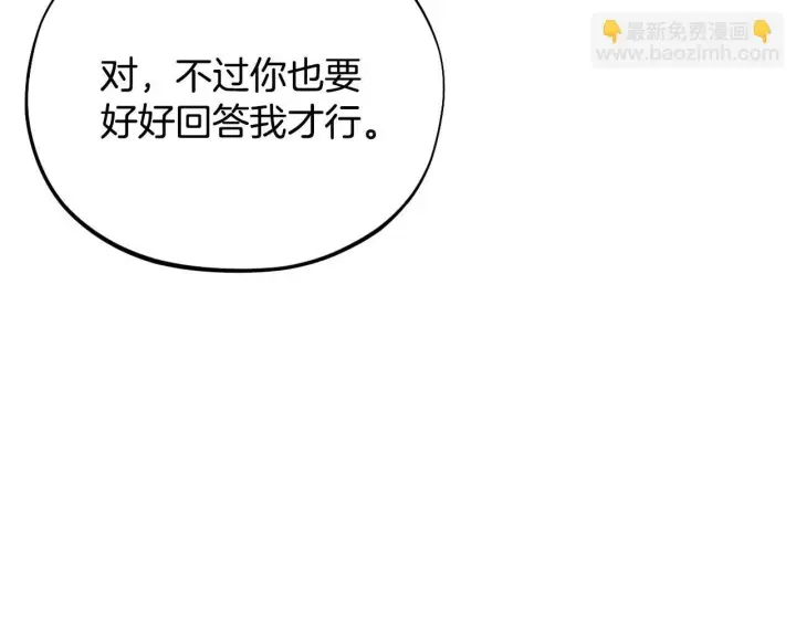 漫画《完蛋！成了反派的试毒小跟班》第34话 心动的感觉第52张图