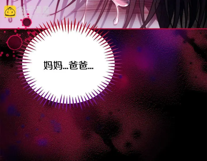 漫画《完蛋！成了反派的试毒小跟班》第34话 心动的感觉第69张图
