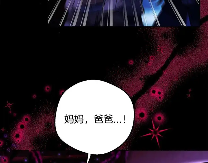 漫画《完蛋！成了反派的试毒小跟班》第34话 心动的感觉第72张图