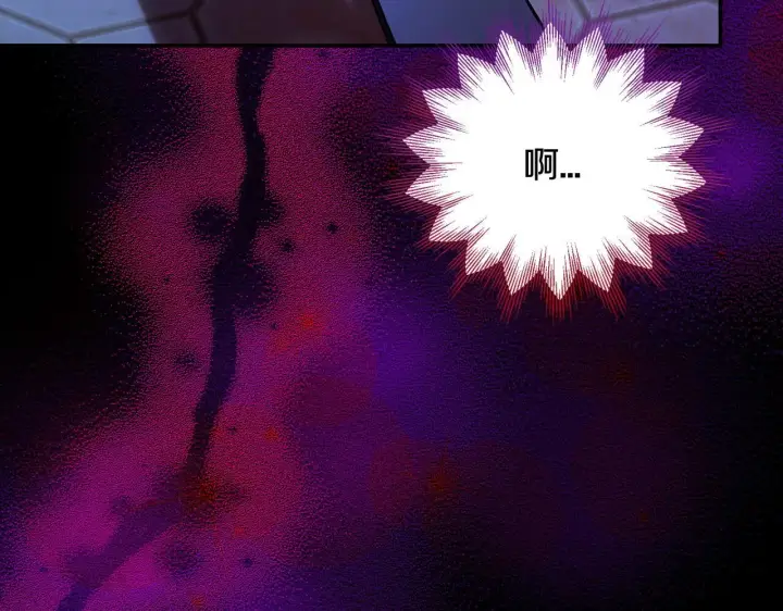 漫画《完蛋！成了反派的试毒小跟班》第34话 心动的感觉第84张图