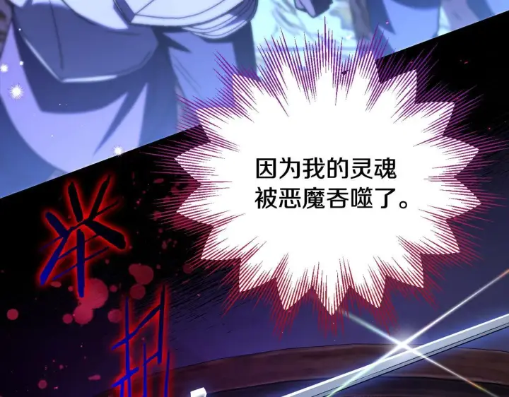 漫画《完蛋！成了反派的试毒小跟班》第34话 心动的感觉第88张图