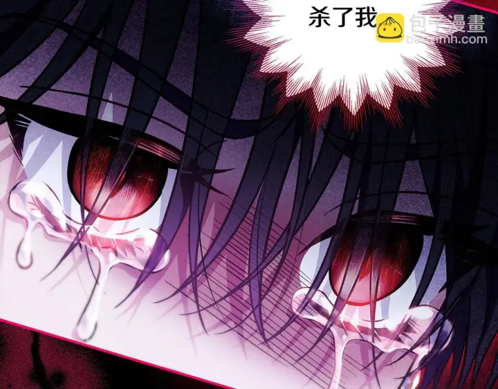漫画《完蛋！成了反派的试毒小跟班》第34话 心动的感觉第92张图