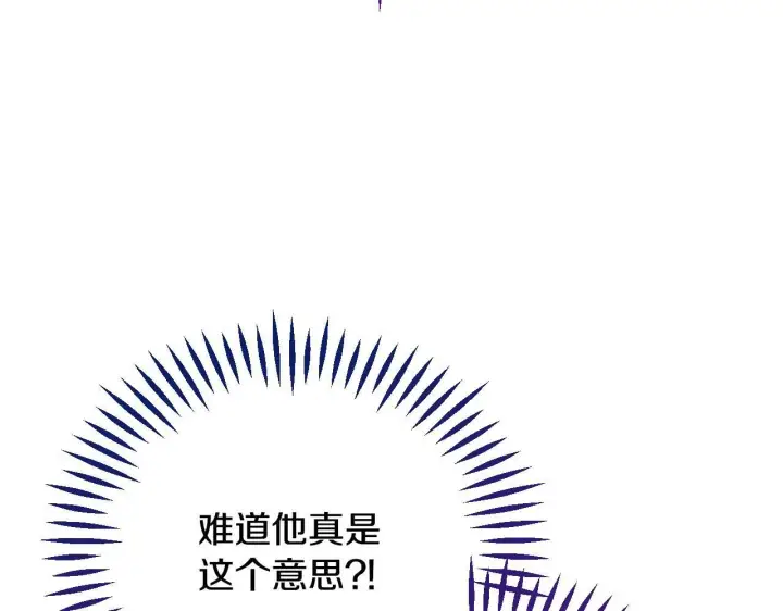 漫画《完蛋！成了反派的试毒小跟班》第35话 你说我喜欢谁？第11张图