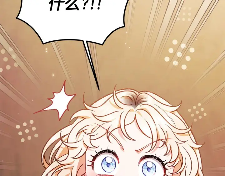 漫画《完蛋！成了反派的试毒小跟班》第35话 你说我喜欢谁？第242张图