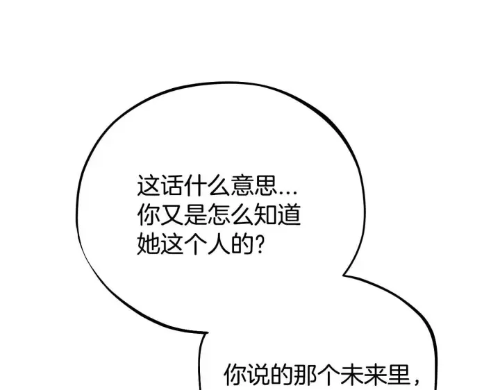 漫画《完蛋！成了反派的试毒小跟班》第35话 你说我喜欢谁？第28张图