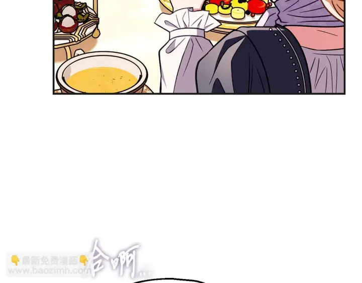 漫画《完蛋！成了反派的试毒小跟班》第35话 你说我喜欢谁？第54张图