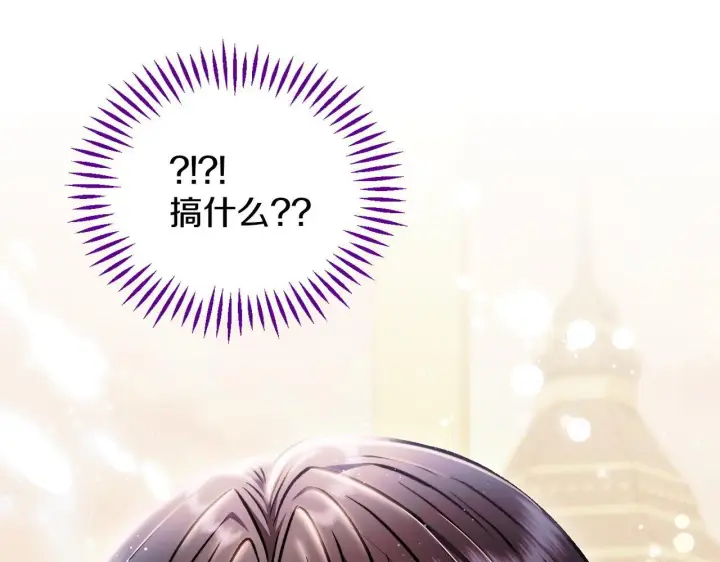 漫画《完蛋！成了反派的试毒小跟班》第35话 你说我喜欢谁？第6张图