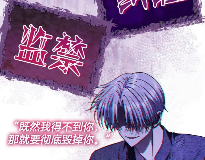 漫画《完蛋！成了反派的试毒小跟班》第35话 你说我喜欢谁？第63张图