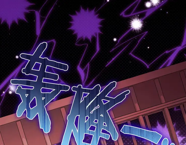 漫画《完蛋！成了反派的试毒小跟班》第35话 你说我喜欢谁？第80张图