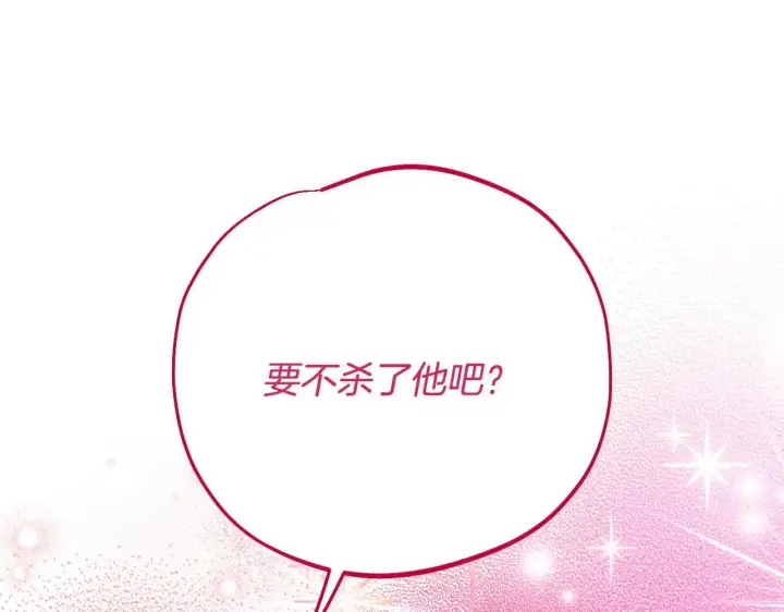 漫画《完蛋！成了反派的试毒小跟班》第36话 恶战第119张图