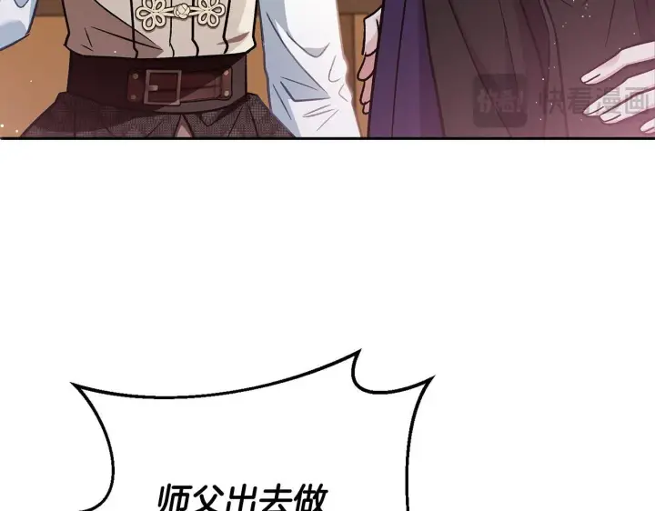 漫画《完蛋！成了反派的试毒小跟班》第36话 恶战第163张图