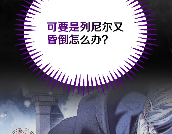 漫画《完蛋！成了反派的试毒小跟班》第37话 男二的反击第57张图