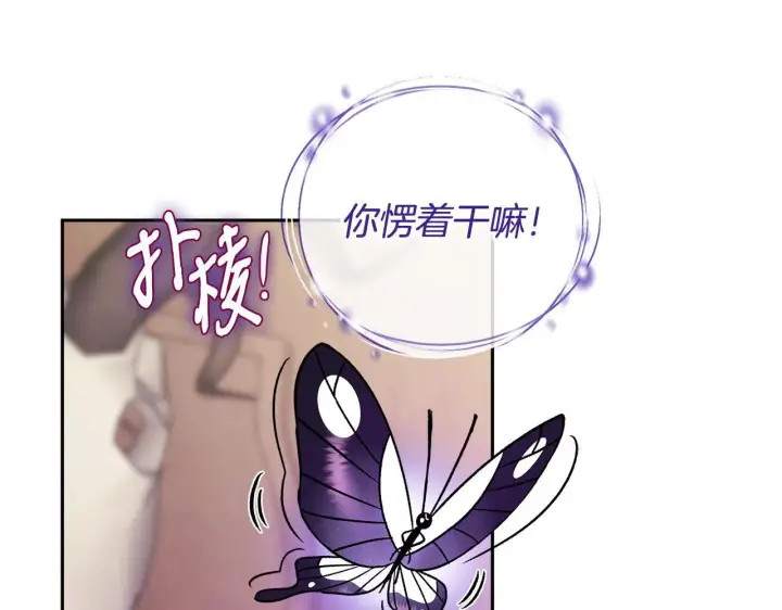 漫画《完蛋！成了反派的试毒小跟班》第37话 男二的反击第60张图