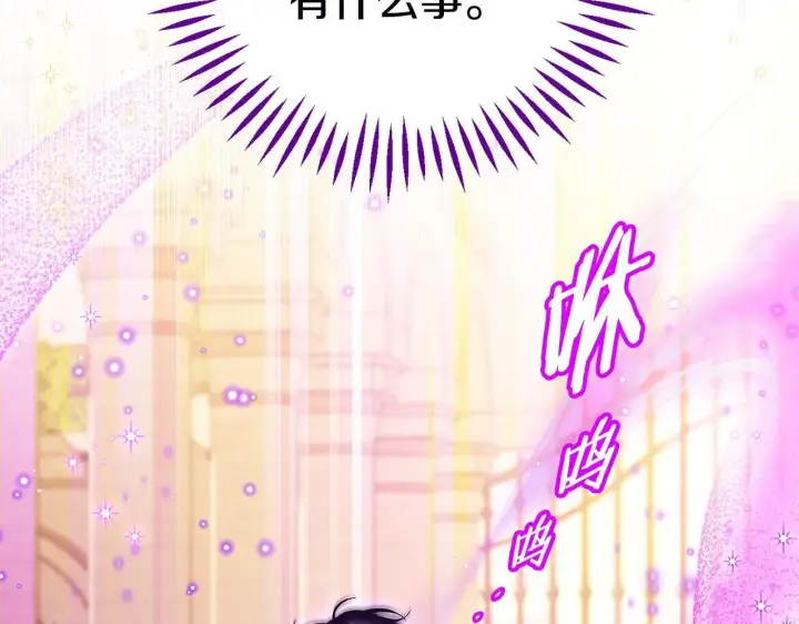 漫画《完蛋！成了反派的试毒小跟班》第38话 渊源第170张图