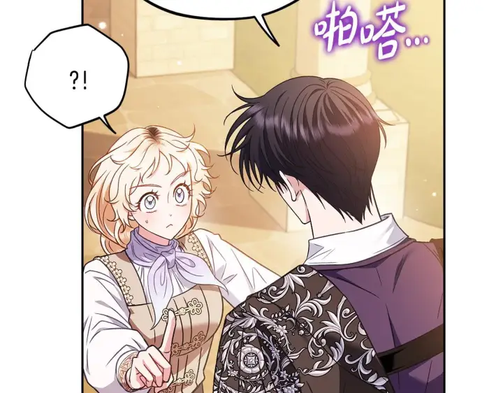 漫画《完蛋！成了反派的试毒小跟班》第38话 渊源第212张图