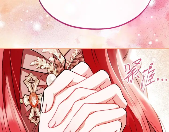 漫画《完蛋！成了反派的试毒小跟班》第43话 拒绝PUA第126张图