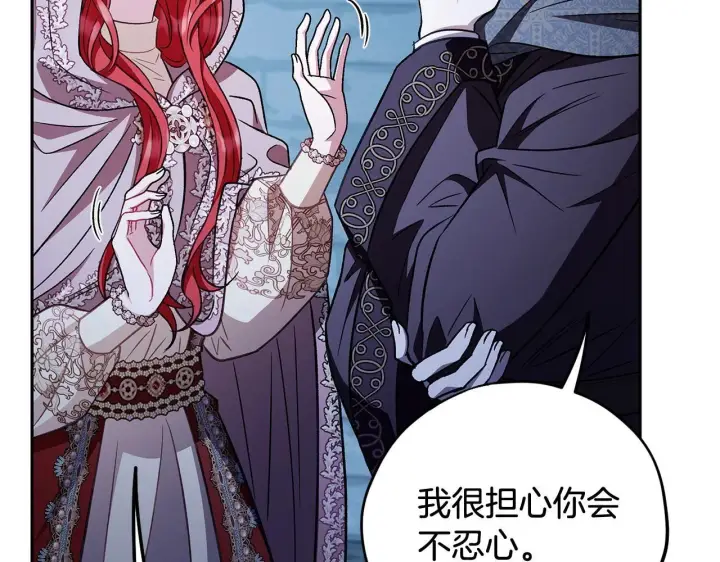 漫画《完蛋！成了反派的试毒小跟班》第43话 拒绝PUA第135张图