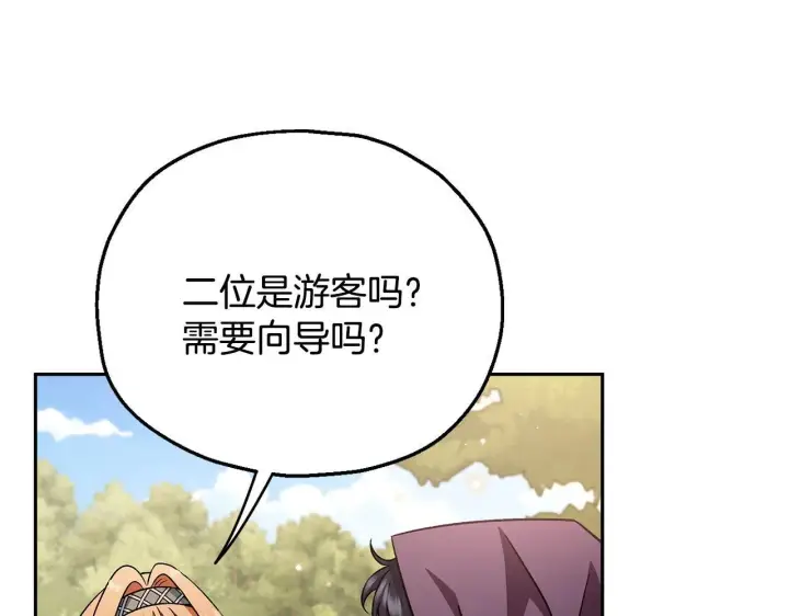漫画《完蛋！成了反派的试毒小跟班》第43话 拒绝PUA第179张图