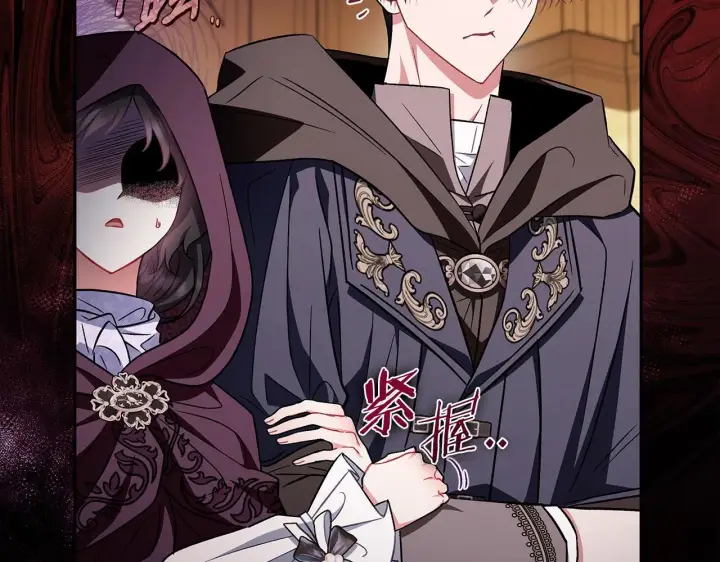 漫画《完蛋！成了反派的试毒小跟班》第44话 假公济私第144张图