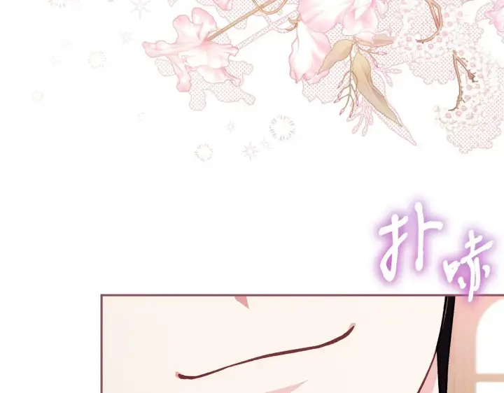 漫画《完蛋！成了反派的试毒小跟班》第45话 幻想以后第117张图