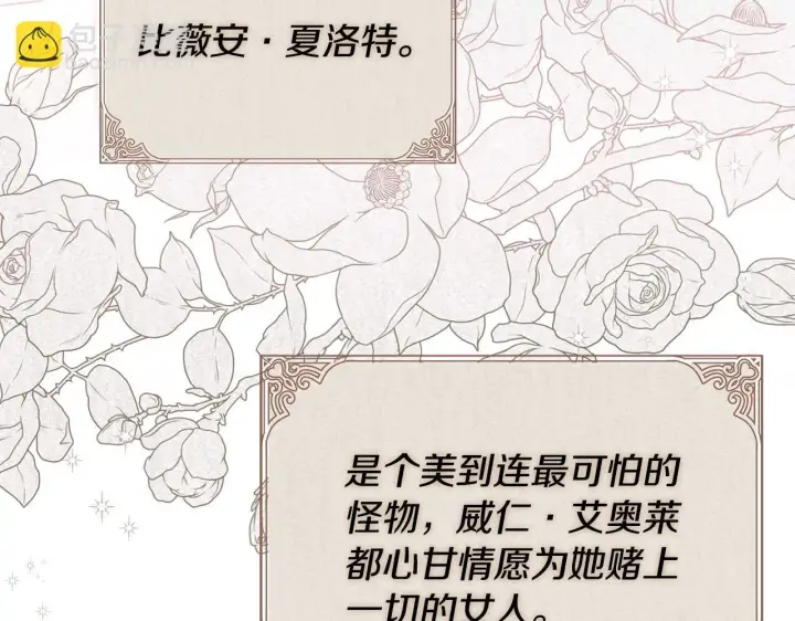 漫画《完蛋！成了反派的试毒小跟班》第46话 随地大小告白第168张图