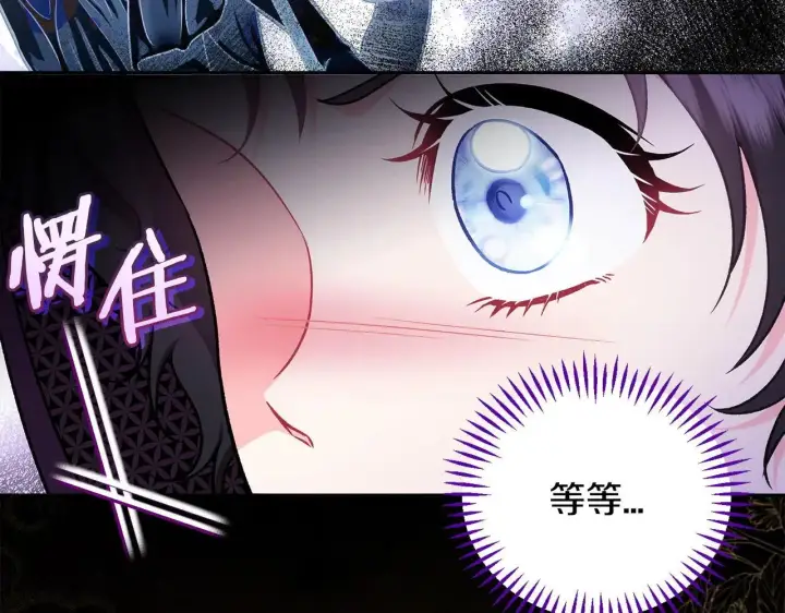 漫画《完蛋！成了反派的试毒小跟班》第47话 少说废话第52张图