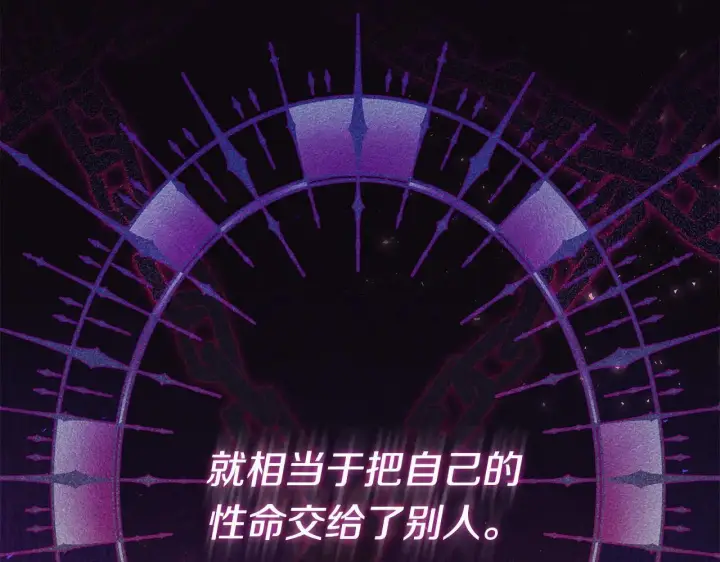 漫画《完蛋！成了反派的试毒小跟班》第47话 少说废话第61张图