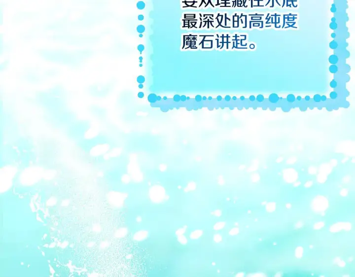 漫画《完蛋！成了反派的试毒小跟班》第48话 守护boss第160张图