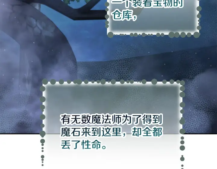 漫画《完蛋！成了反派的试毒小跟班》第48话 守护boss第168张图