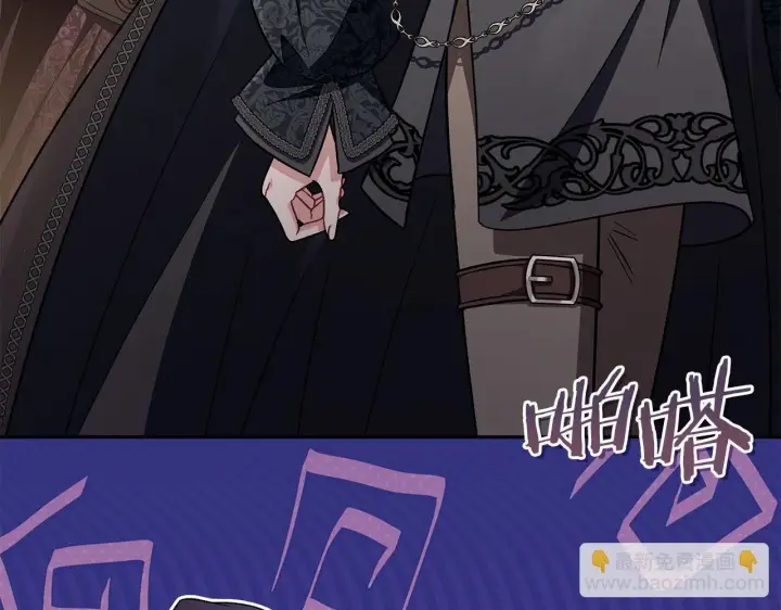 漫画《完蛋！成了反派的试毒小跟班》第48话 守护boss第196张图