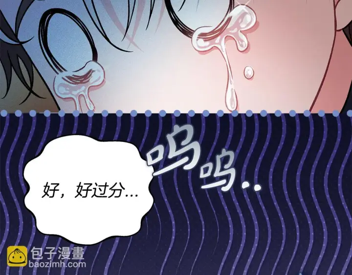 漫画《完蛋！成了反派的试毒小跟班》第48话 守护boss第206张图