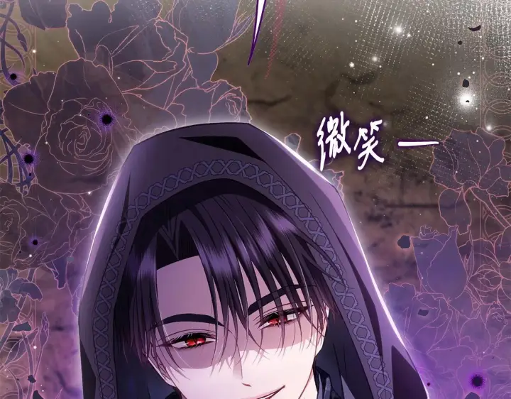 漫画《完蛋！成了反派的试毒小跟班》第48话 守护boss第88张图