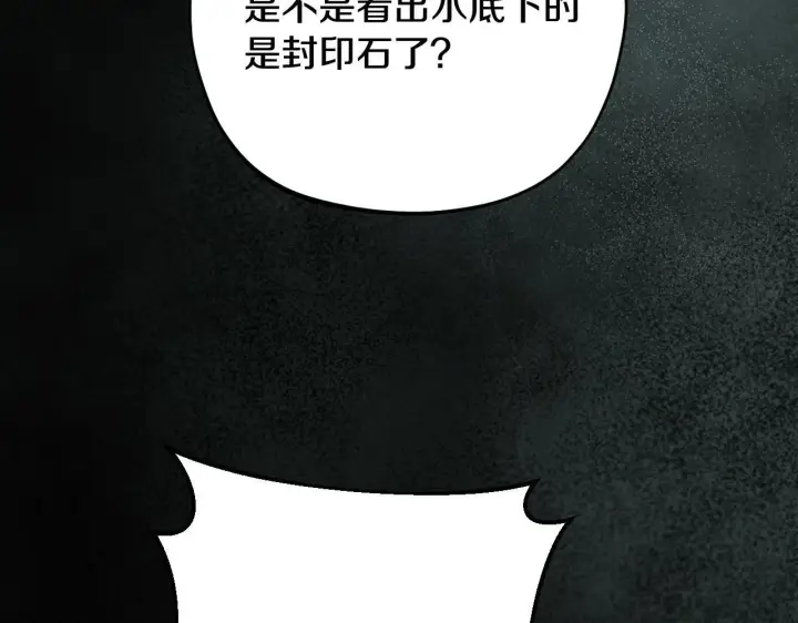 漫画《完蛋！成了反派的试毒小跟班》第49话 伊莎贝尔？第105张图