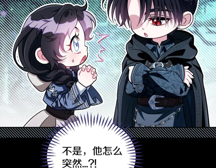 漫画《完蛋！成了反派的试毒小跟班》第49话 伊莎贝尔？第127张图