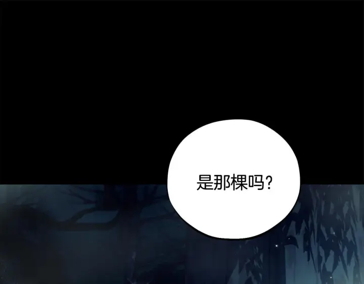 漫画《完蛋！成了反派的试毒小跟班》第49话 伊莎贝尔？第152张图
