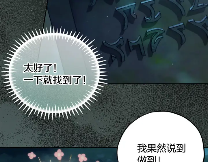 漫画《完蛋！成了反派的试毒小跟班》第49话 伊莎贝尔？第162张图