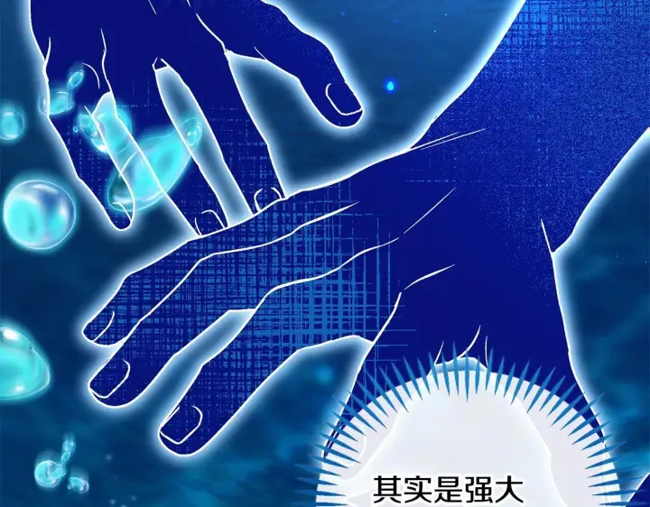 漫画《完蛋！成了反派的试毒小跟班》第49话 伊莎贝尔？第18张图